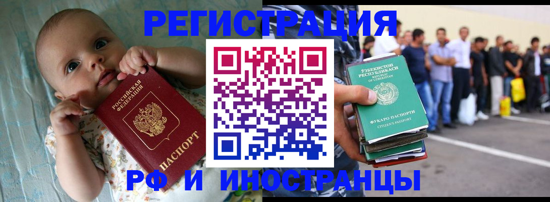 прописка в квартире в Нерехте