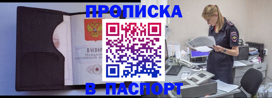 прописка для военкомата в Нерехте