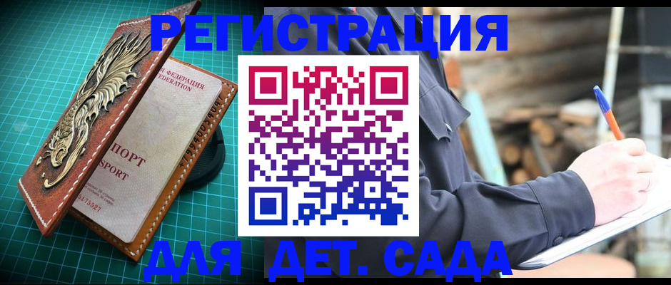временная регистрация для школы в Нерехте