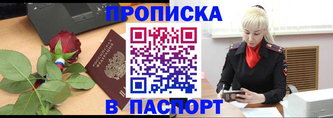 временная регистрация для всех в Нерехте