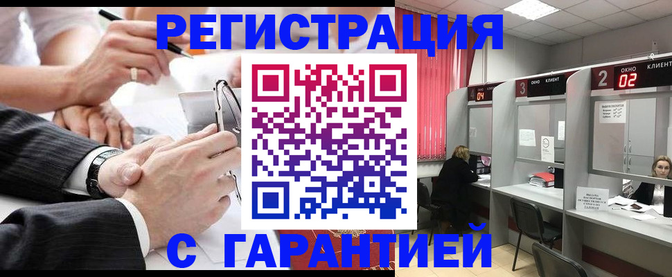купить прописку в Нерехте