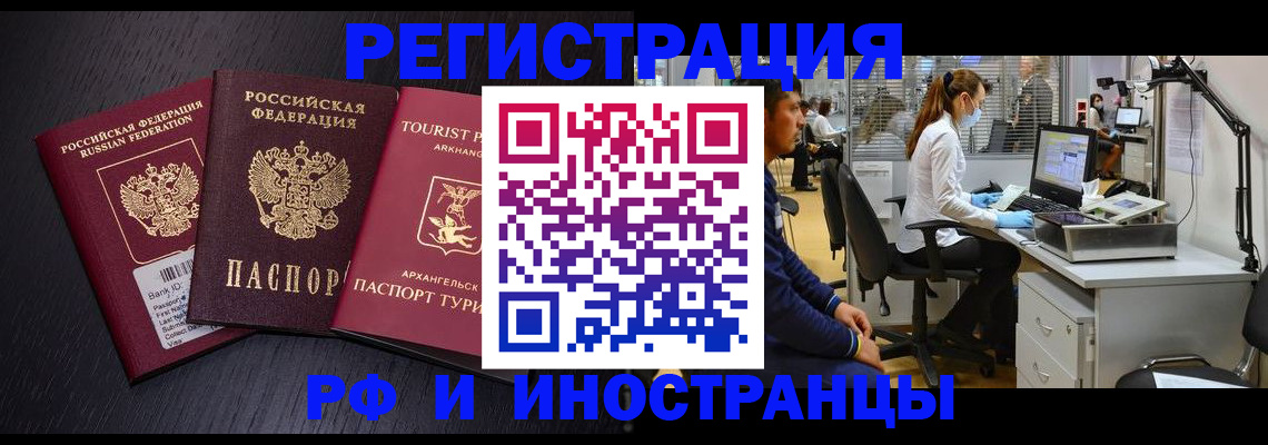 временная регистрация купить в Нерехте