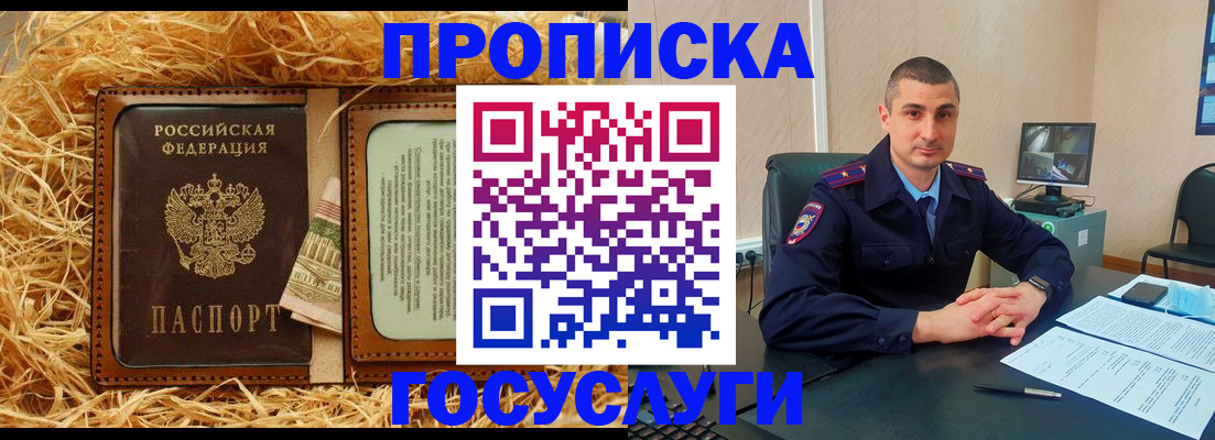 прописка в квартире в Нерехте