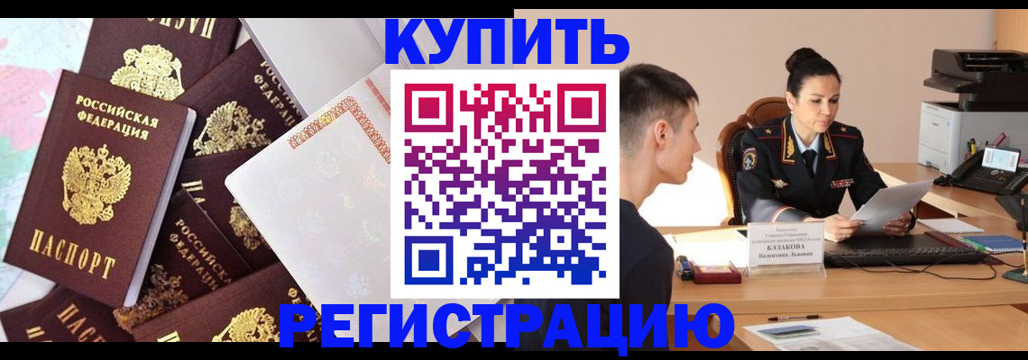 где прописаться в Нерехте